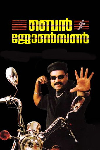 Ben Johnson movie poster