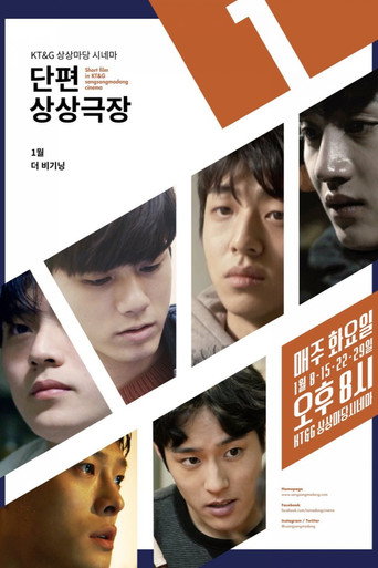 Seongwoo is Alright movie poster