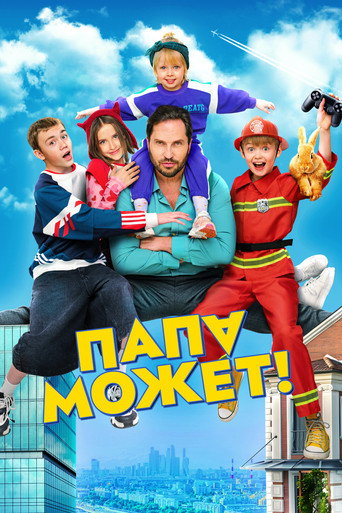 Dad Сan movie poster