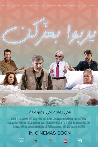 C-section movie poster
