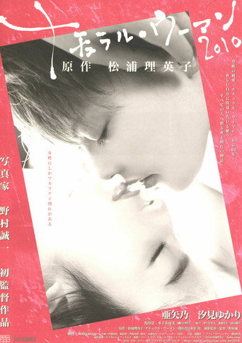 Natural Woman 2010 movie poster