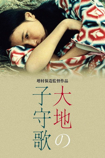 Lullaby of the Earth movie poster