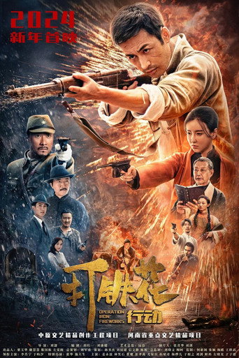 Operation Iron Fireworks movie poster