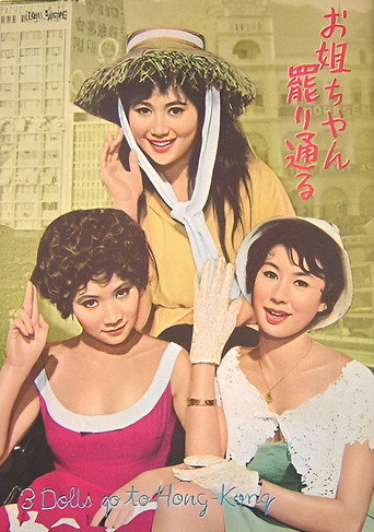 3 Dolls Go to Hong Kong movie poster