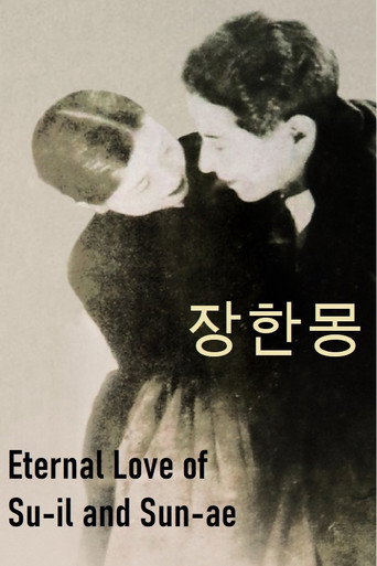 Jang-han-mong movie poster