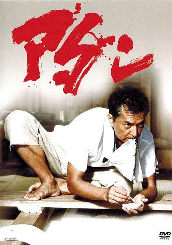Adan movie poster