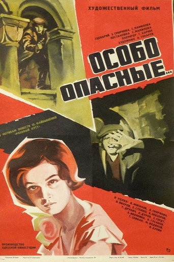 Highly Dangerous movie poster