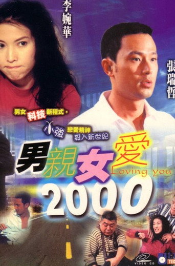 Loving You movie poster