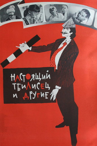 Tbilisi and Her Citizens movie poster