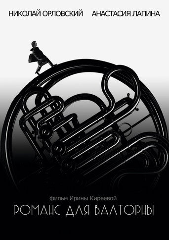 Romance For A French Horn movie poster