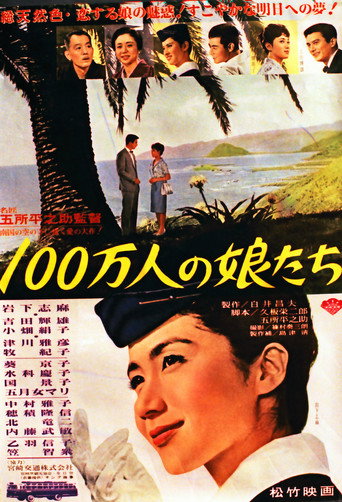 A Million Girls movie poster