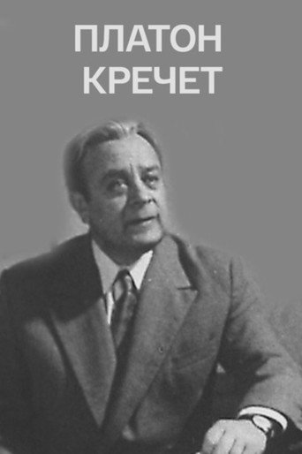 Platon Krechet movie poster