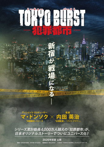 Tokyo Burst movie poster