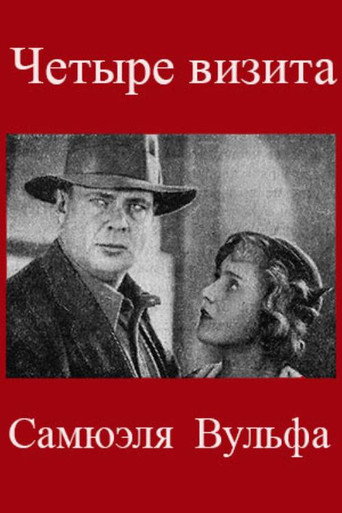 The Four Visits of Samuel Wolfe movie poster