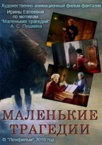 Little Tragedies movie poster