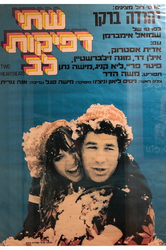 Two Heartbeats movie poster