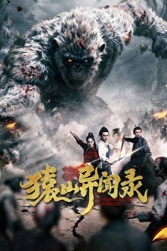 Anecdotes of Ape Mountain movie poster