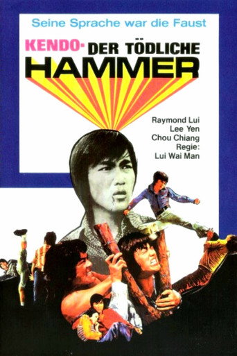 The Tiger Jump movie poster