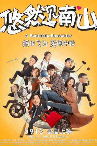 A Fantastic Encounter movie poster