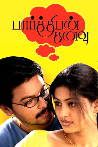 Parthibhan Kanavu movie poster