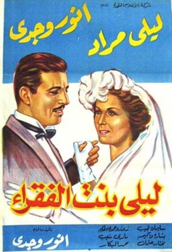 Leila, Daughter of the Poor movie poster
