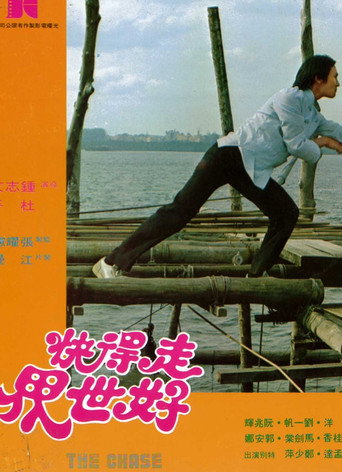 The Chase movie poster
