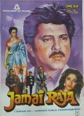 Jamai Raja movie poster