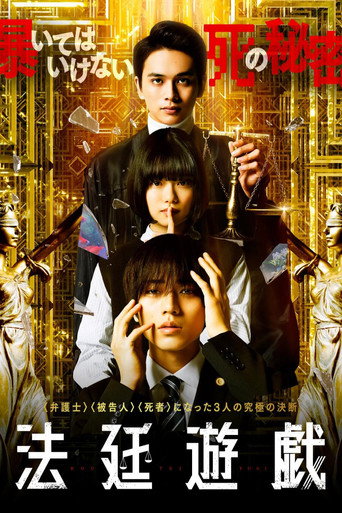 The Innocent Game movie poster