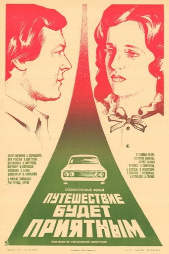 The Journey Will Be Pleasant movie poster