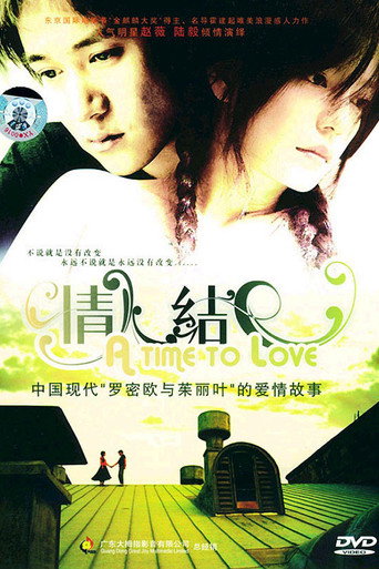 A Time to Love movie poster