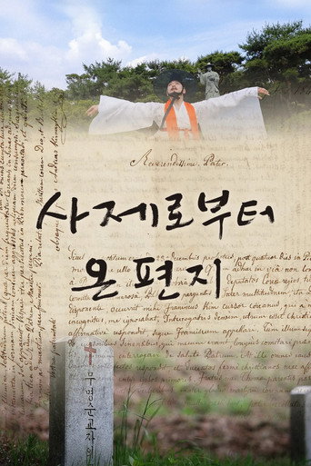 Letter From a Priest movie poster