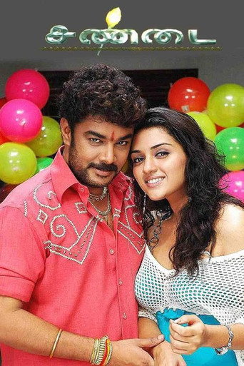 Sandai movie poster