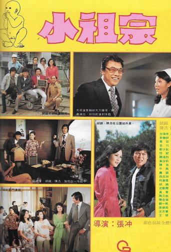 Lucky, Lucky movie poster