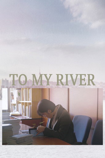To My River movie poster