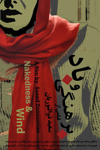 Nakedness and Wind movie poster