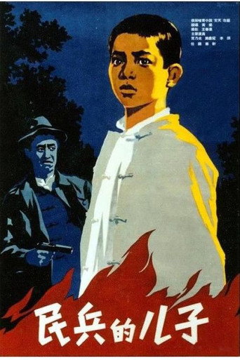 Son of the Militia movie poster