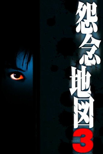 Grudge Map 3 movie poster
