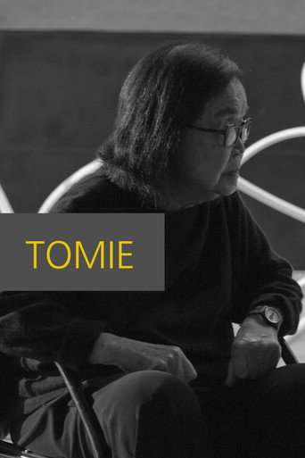 Tomie movie poster