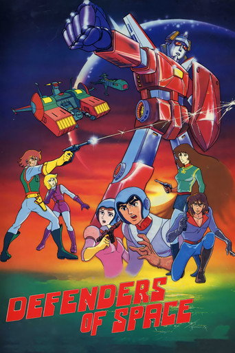 Defenders of Space movie poster