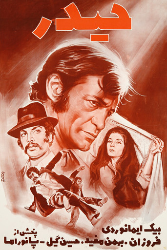 Heydar movie poster