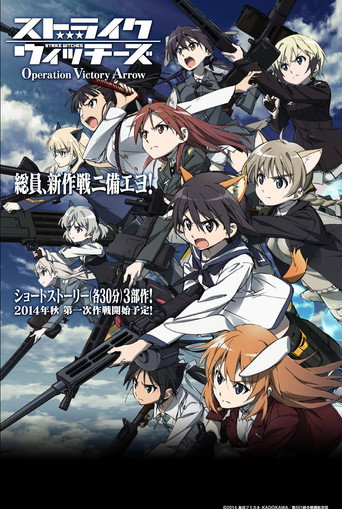 Strike Witches: Operation Victory Arrow Vol.1 - The Thunder of Saint-Trond movie poster