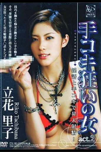 Handjob Crazy Woman act. 2 movie poster
