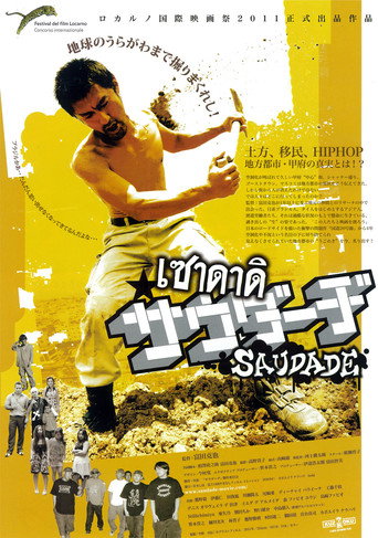 Saudade movie poster