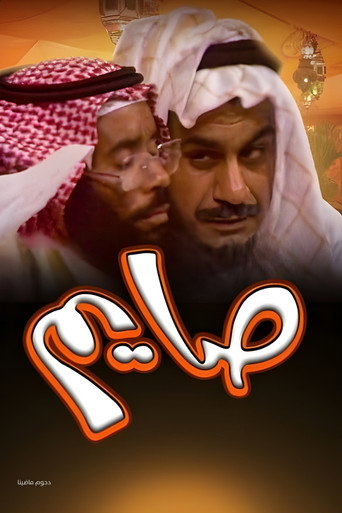 Fasting Operetta movie poster