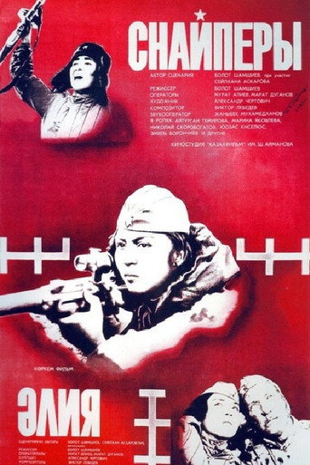Snipers movie poster