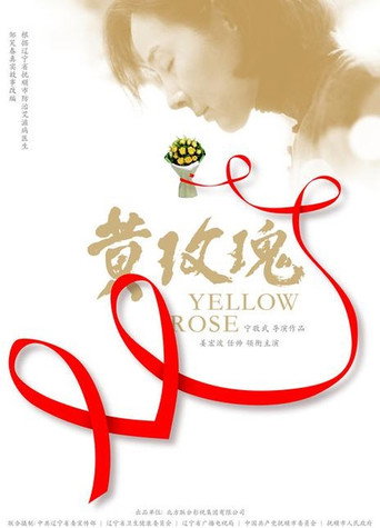 Yellow Rose movie poster