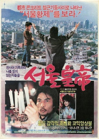 Seoul Emperor movie poster