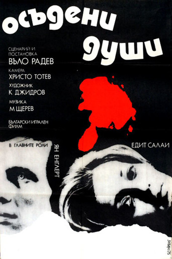 Doomed Souls movie poster