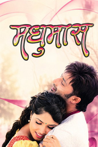 Madhumas movie poster
