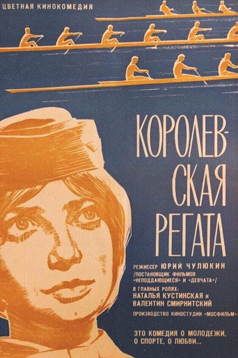 A Royal Regatta movie poster